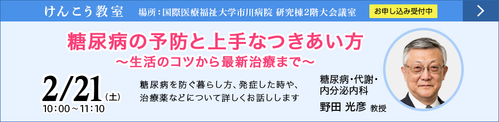 けんこう教室